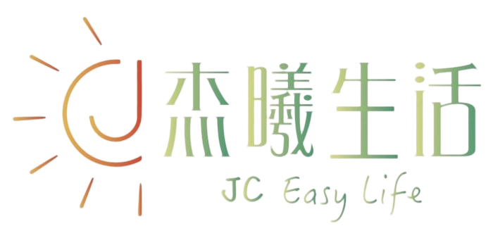 測試站 JC Easy Life 杰曦生活